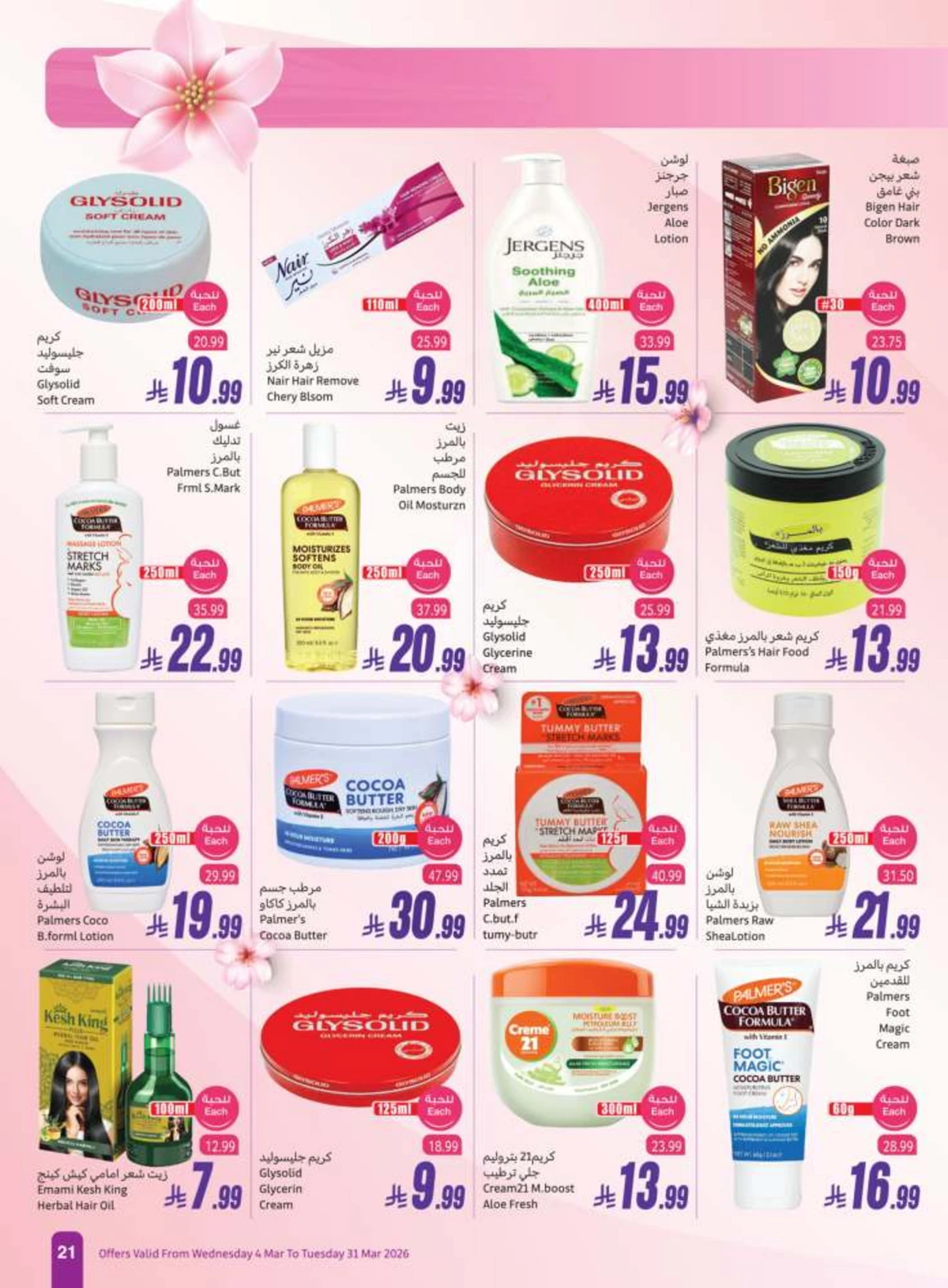 BEAUTY OFFERS - Page 21