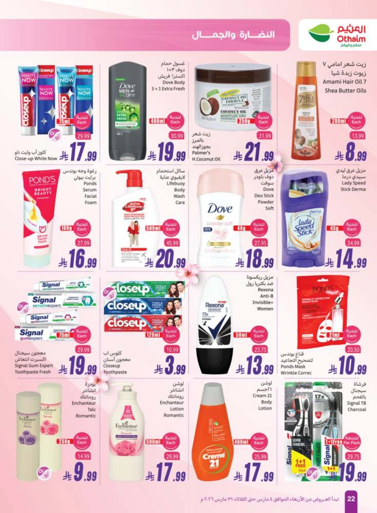 BEAUTY OFFERS - Page 22