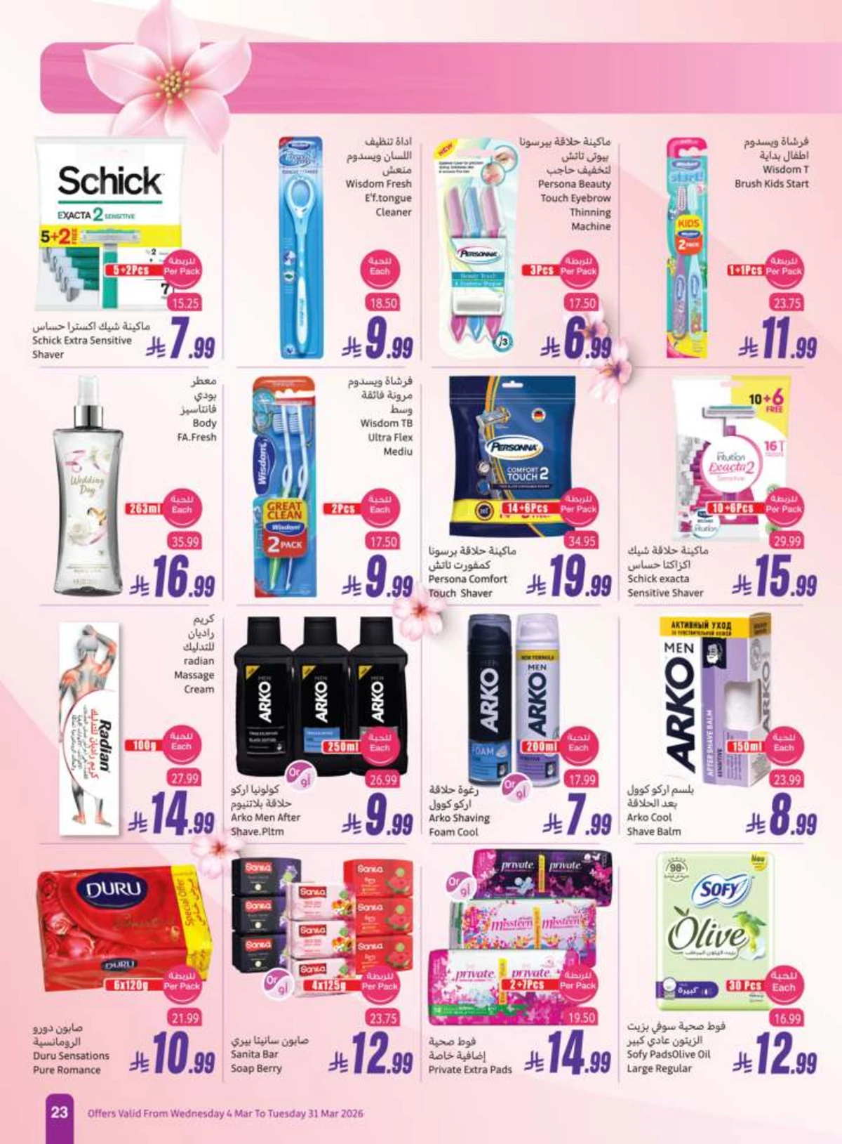 BEAUTY OFFERS - Page 23