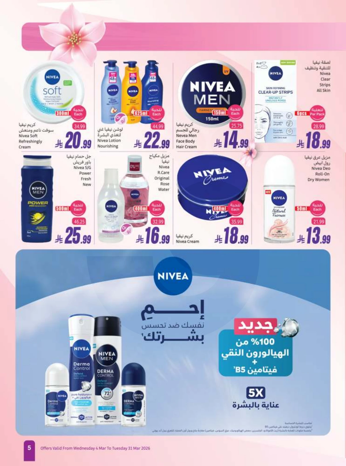 BEAUTY OFFERS - Page 5