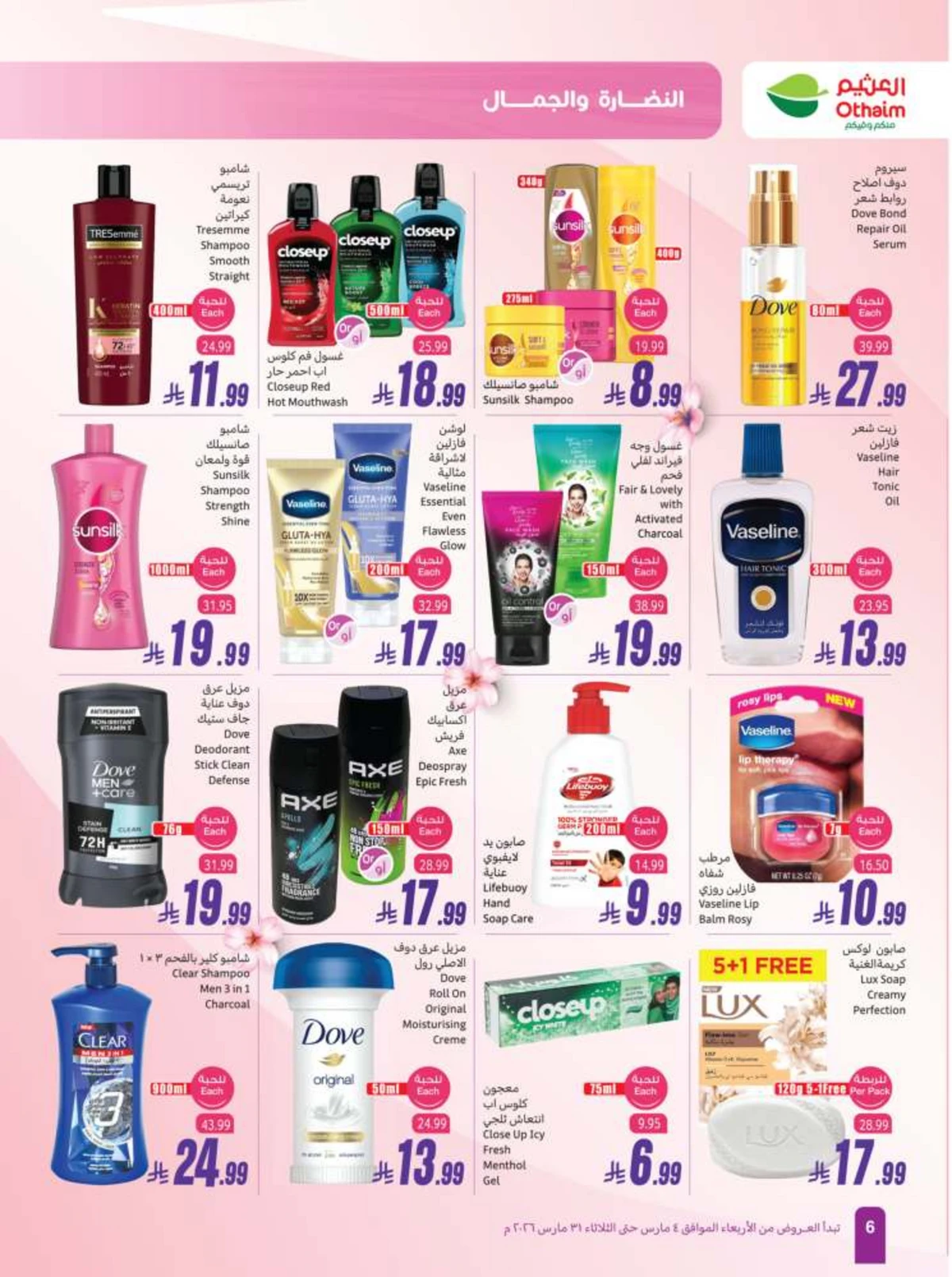 BEAUTY OFFERS - Page 6