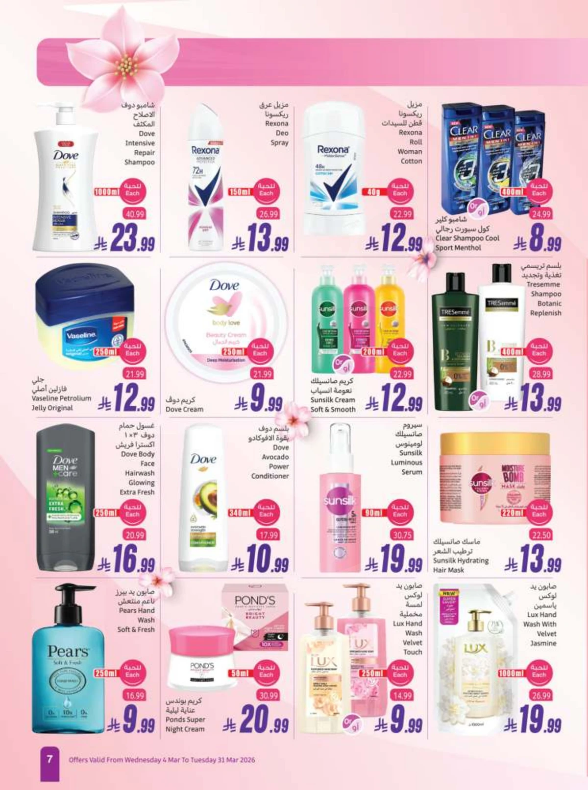 BEAUTY OFFERS - Page 7