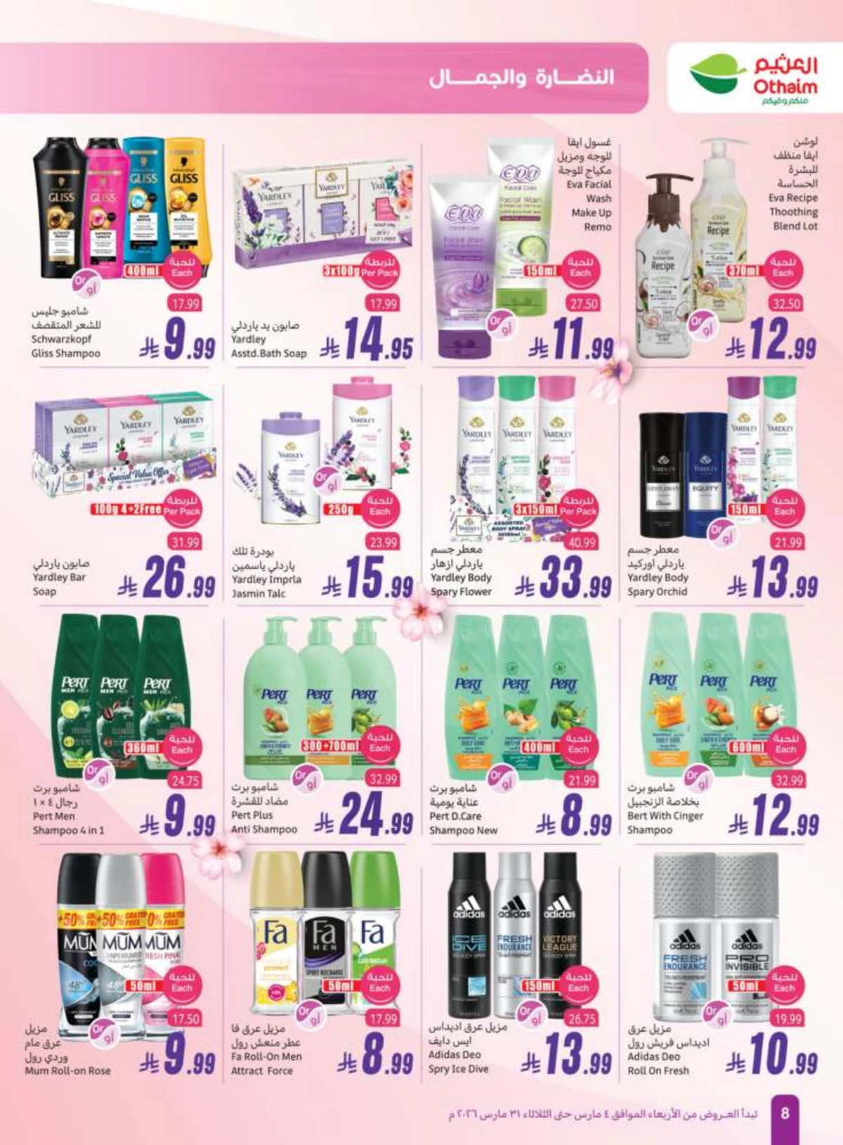 BEAUTY OFFERS - Page 8