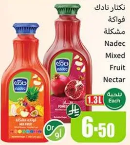 نكهات نادك فواكه مختلطه