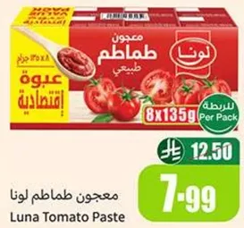 Luna Tomato Paste