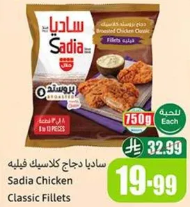 Sadia Chicken Classic Fillets