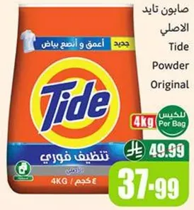 Tide Powder Original