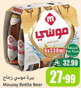 بيره موسي زجاج