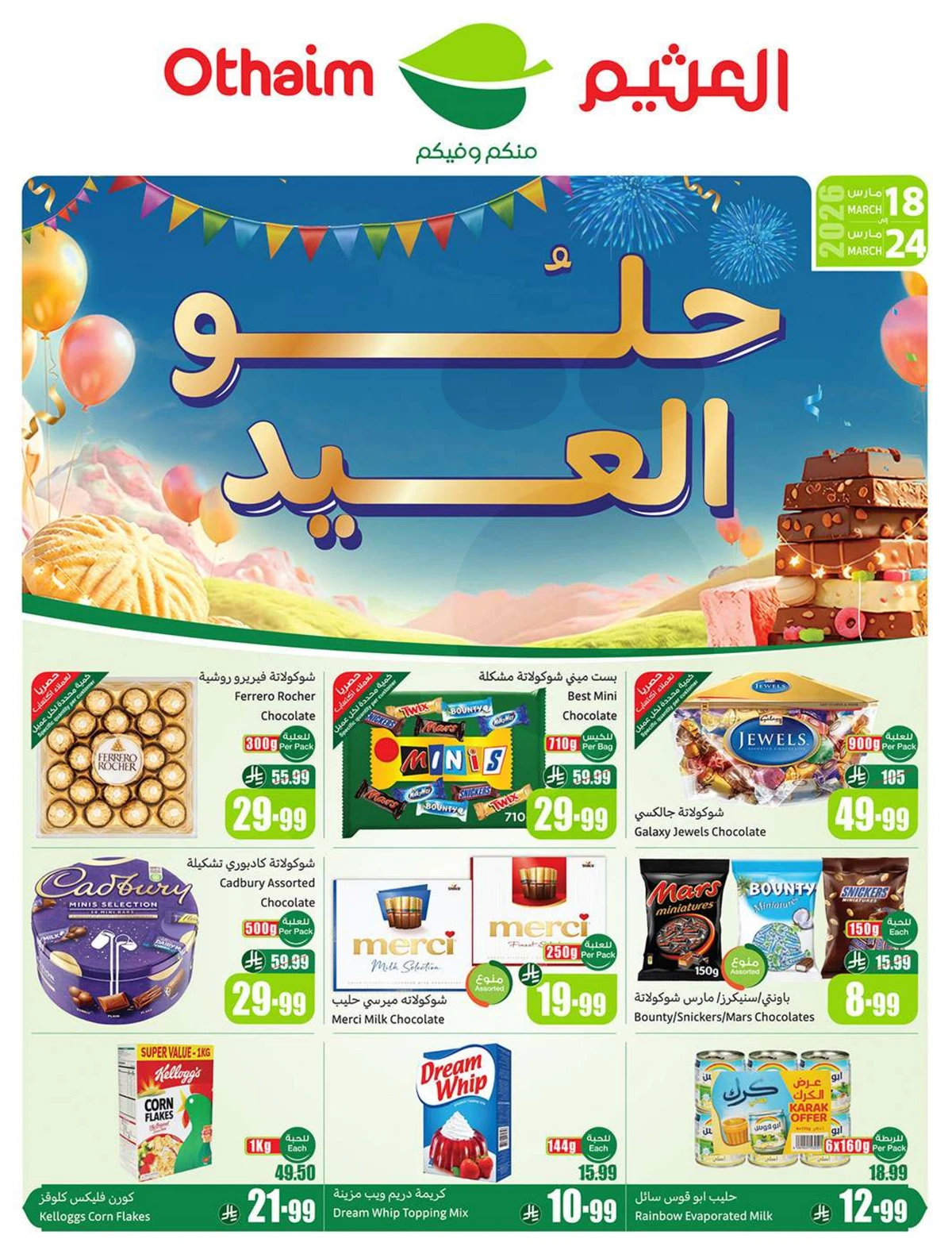 OTHAIM CORNER OFFERS