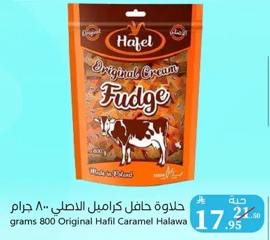 Hafil Original Cream Fudge 800 grams