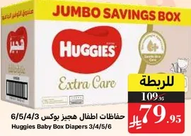 Huggies Baby Box Diapers 3/4/5/6