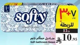 مناديل حمام ناعمه