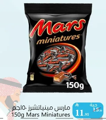 مارس مينيatures 150 جرام