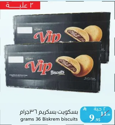 VIP Biscuits with cream filling, 36 grams.