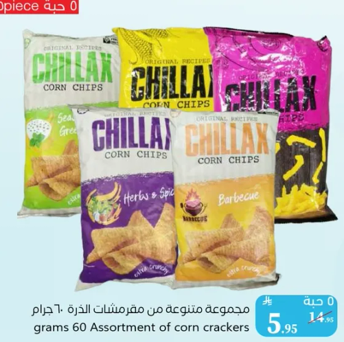 Assorted corn crackers, 60 grams.