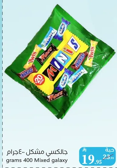 400 جرام مزيج جالاكسي