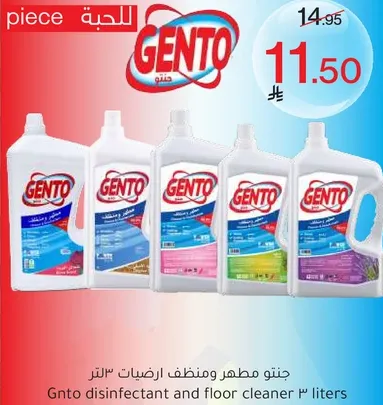 Gento disinfectant and floor cleaner 3 liters