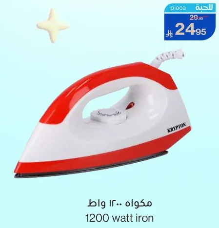 مكواه 1200 واط