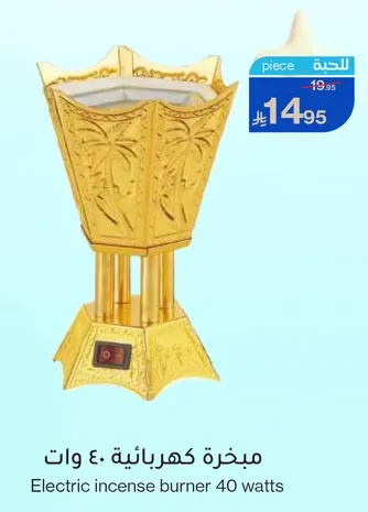 مبخره كهرباييه 40 وات