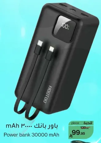باور بانك 30000 mAh