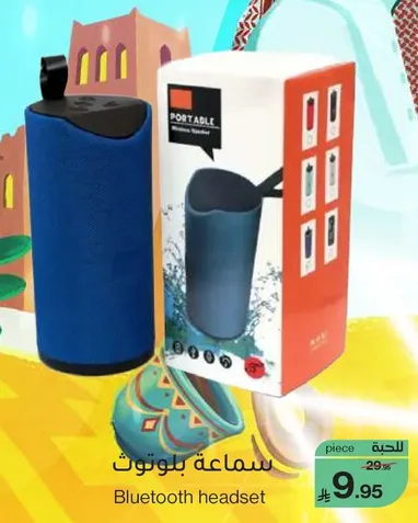 سماعه بلوتوث