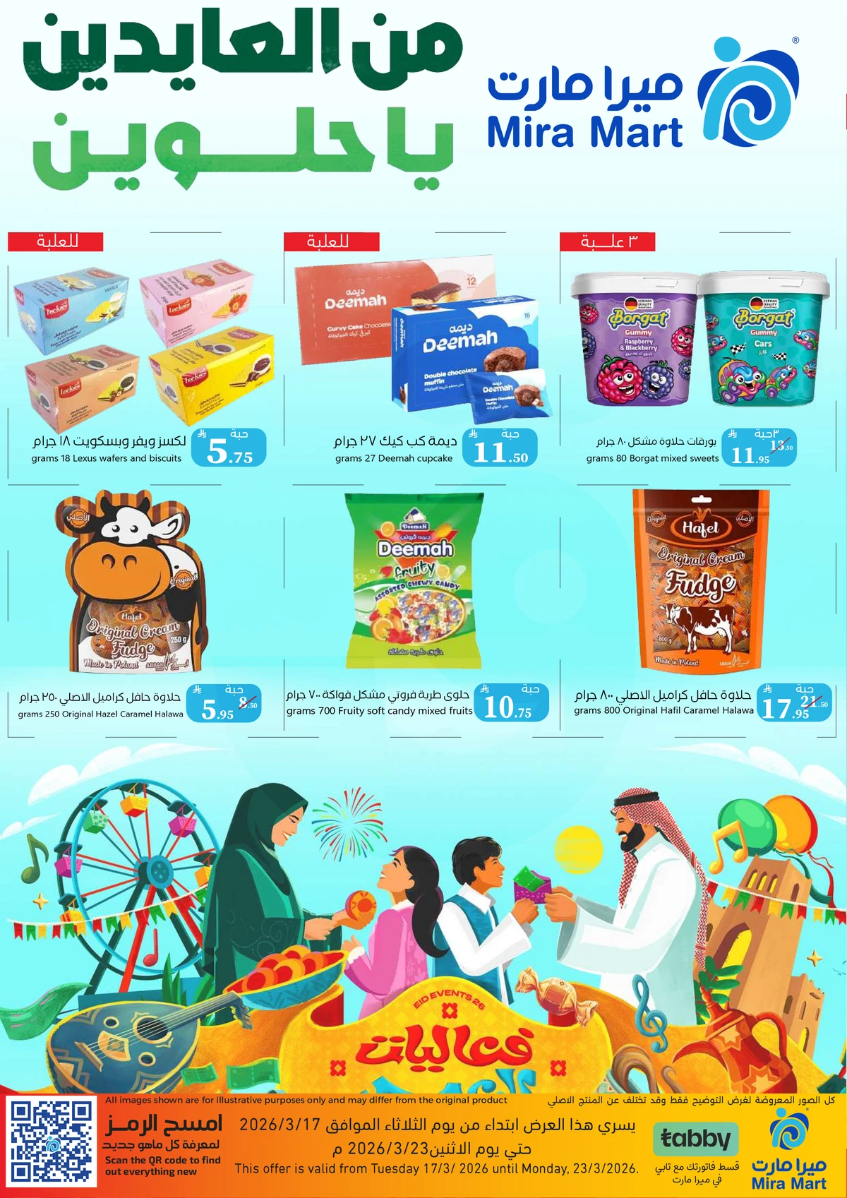 EID DEALS