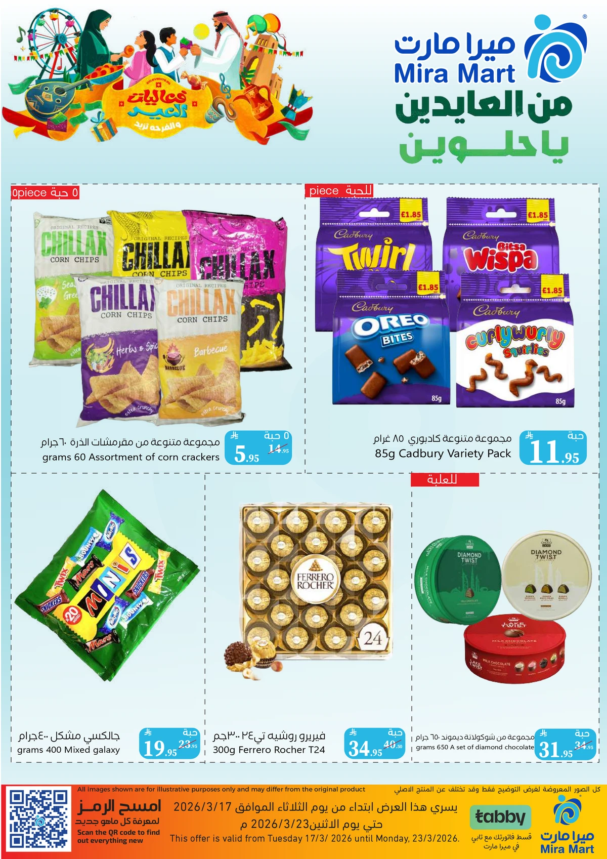 EID DEALS - Page 3