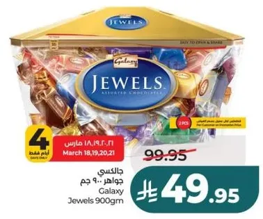 جواهر 900 جرام