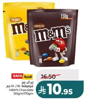 ام اند امز شوكولاته 150جم/170جم