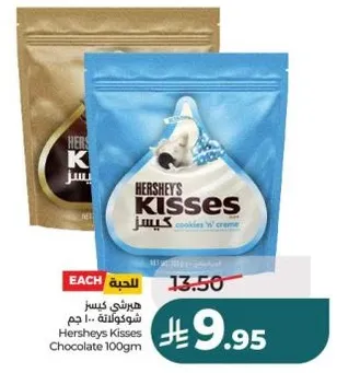 هيرشي كيسز شوكولاته 100 جرام
