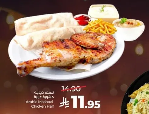 نصف دجاجه عربيه مشويه