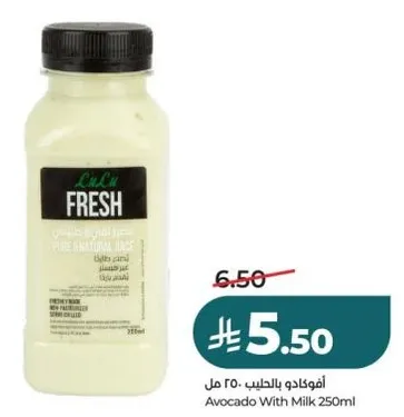 افوكادو بالحليب 250 مل
