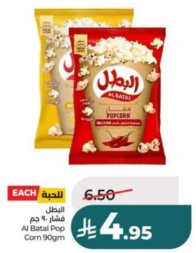 Al Batal Pop Corn 90g