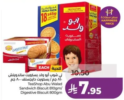 TeaShop Abu Walad Sandwich Biscuit 810g