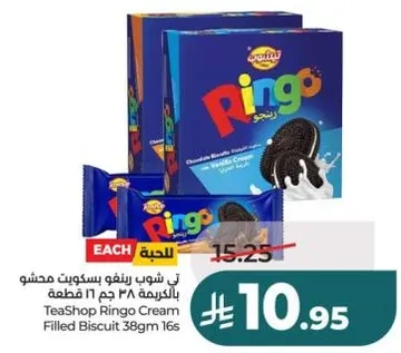 تي شوب رينغو بسكويت محشو بالكريمه 38 جرام 16 قطعه