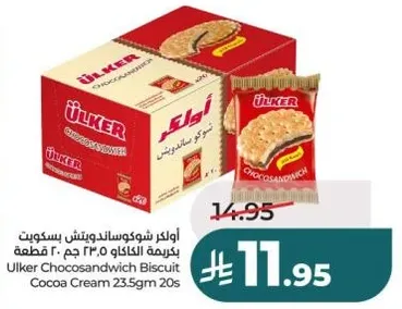 Ulker Chocosandwich Biscuit Cocoa Cream 23.5g 20 pieces