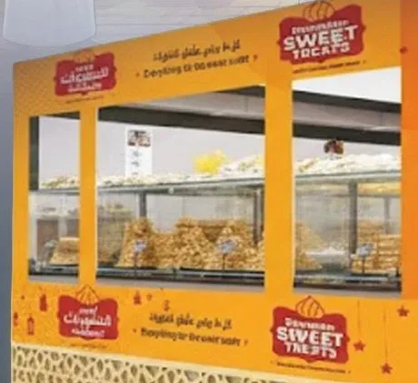 حلويات عربيه لذيذه متاحه للشراء.