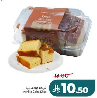 شريحه كيك فانيليا