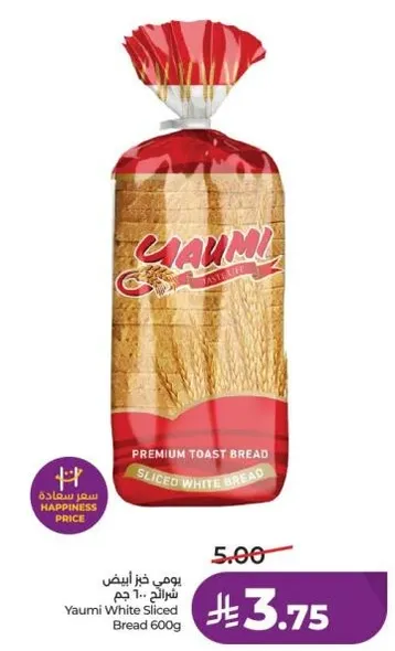 Yaumi White Sliced Bread 600g