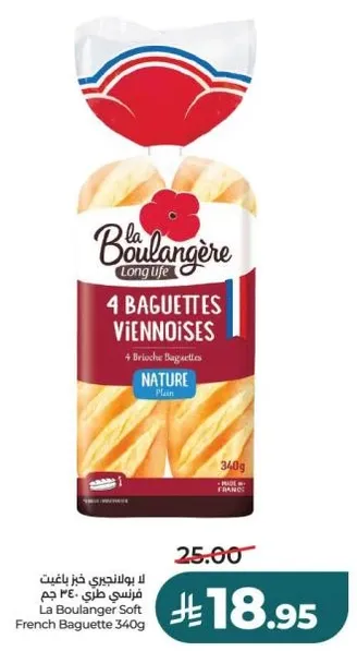 La Boulanger Soft French Baguette 340g