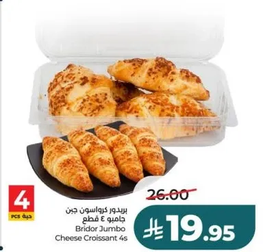 بريدور كرواسون جبن، جامبو ٤ قطع.