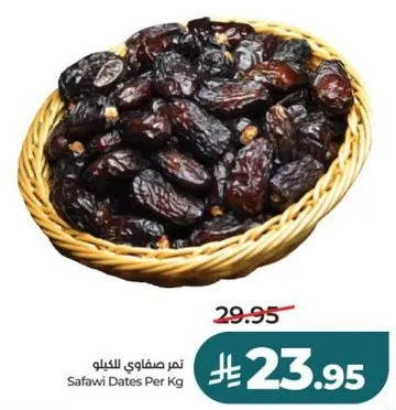 تمر صفاوي الكيلو