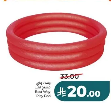 بيست واي مسبح لعب