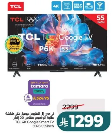 تي سي ال تلفزيون ذكي 55 بوصه 4K جوجل