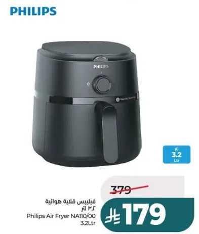 فيليبس قلايه هواييه 3.2 لتر