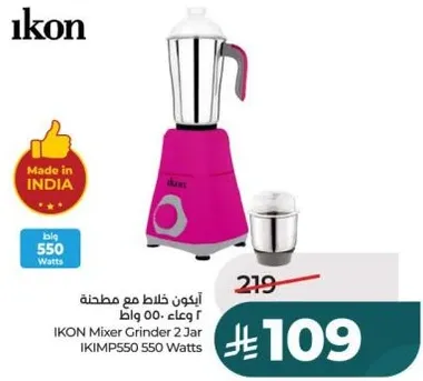 خلاط اكون مع مطحنه 550 واط