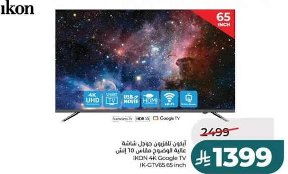 ايقون تلفزيون جوجل شاشه عاليه الوضوح قياس 65 انش