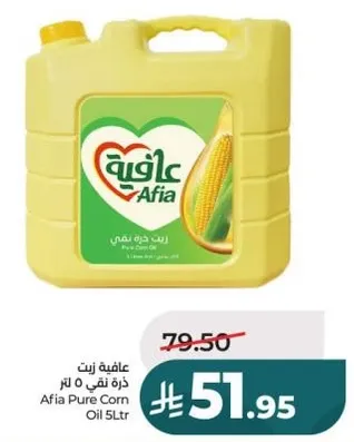 زيت ذره نقي 5 لتر