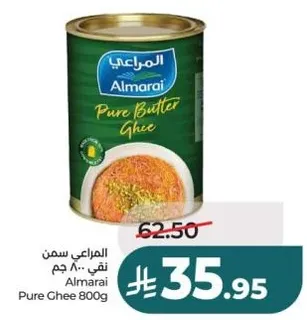 المراعي سمن نقي 800 جرام