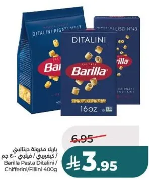 بايلا مكونه ديتاليني / كلفيري / فيليني 400 جرام